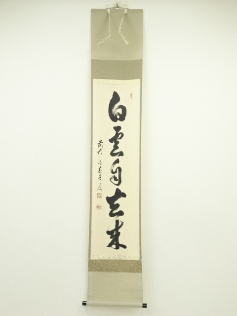 Paintings & Calligraphy